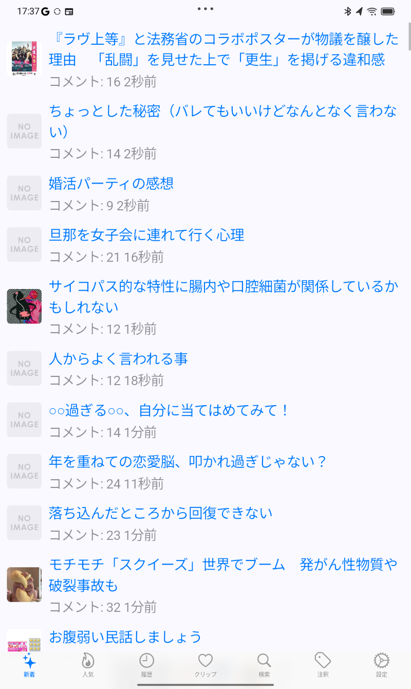 がるなび Android版の画面
